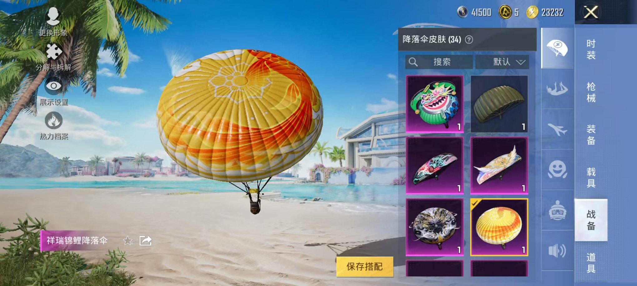 HPCMW3304622和平精英账号详情图19 HPCMW3304622和平精英账号详情图19