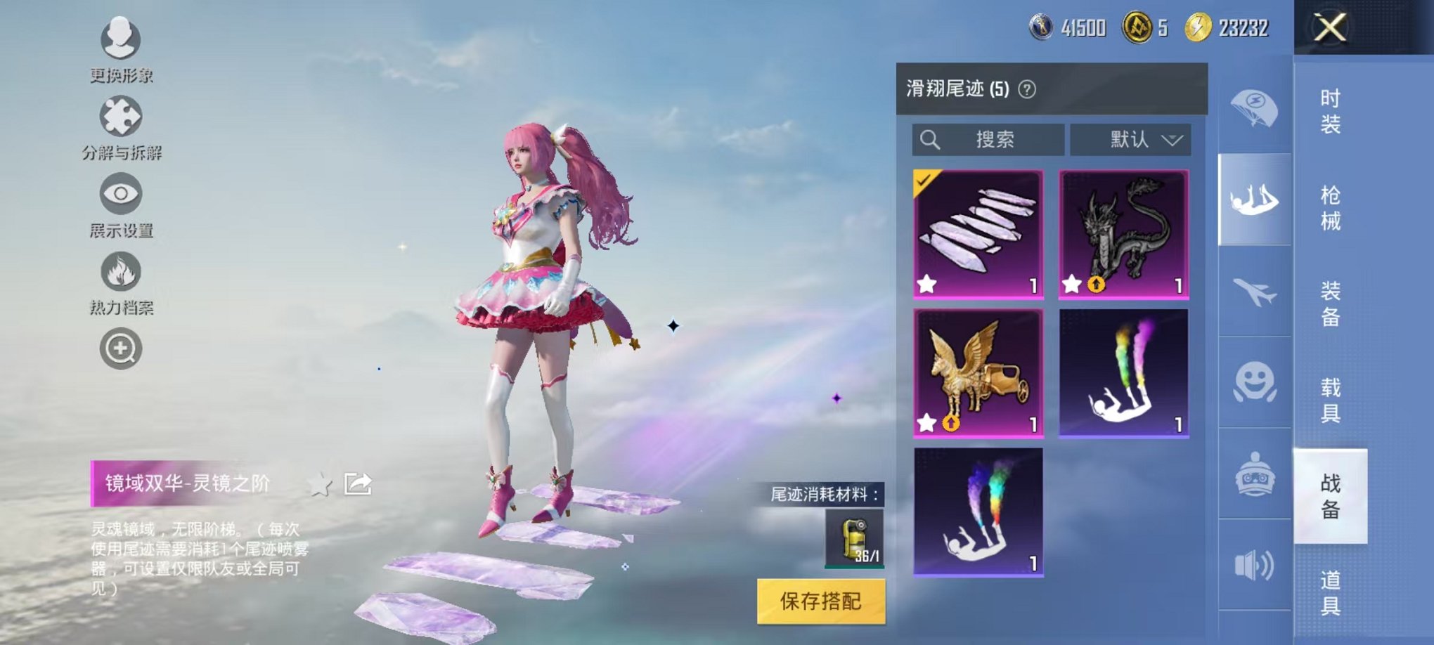 HPCMW3304622和平精英账号详情图20 HPCMW3304622和平精英账号详情图20