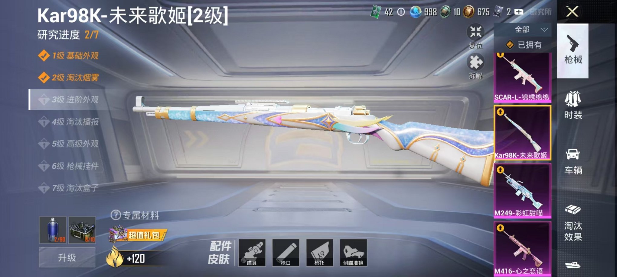 HPCMW3304622和平精英账号详情图23 HPCMW3304622和平精英账号详情图23
