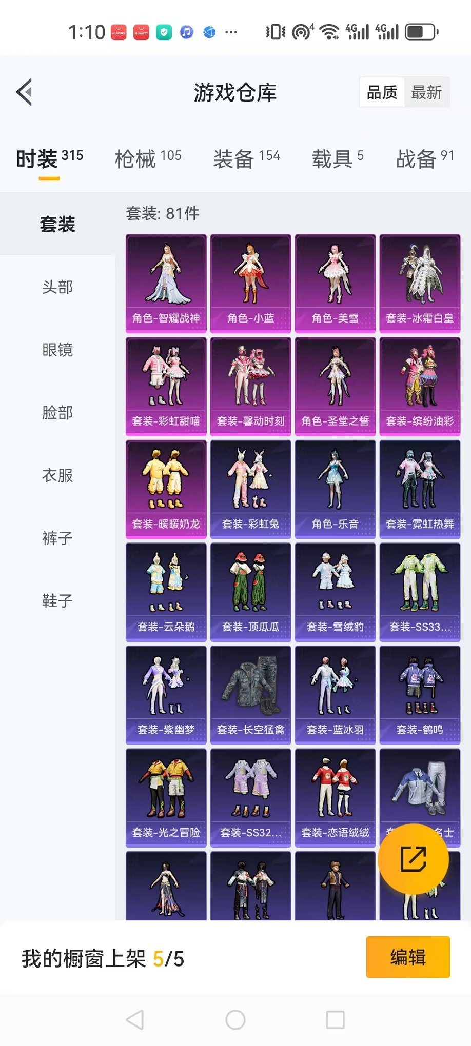 HPCMW3304622和平精英账号详情图25 HPCMW3304622和平精英账号详情图25