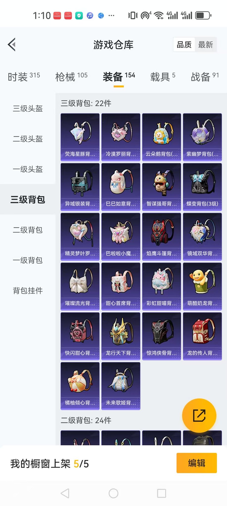 HPCMW3304622和平精英账号详情图29 HPCMW3304622和平精英账号详情图29