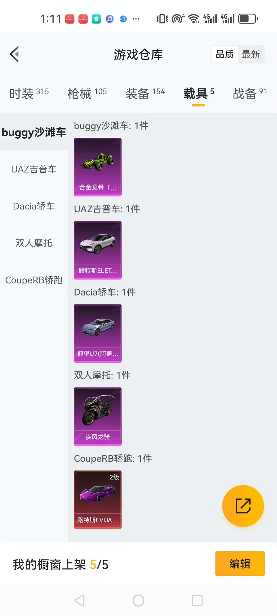 HPCMW3304622和平精英账号详情图30 HPCMW3304622和平精英账号详情图30