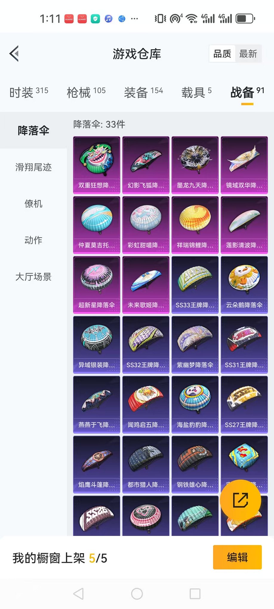 HPCMW3304622和平精英账号详情图31 HPCMW3304622和平精英账号详情图31