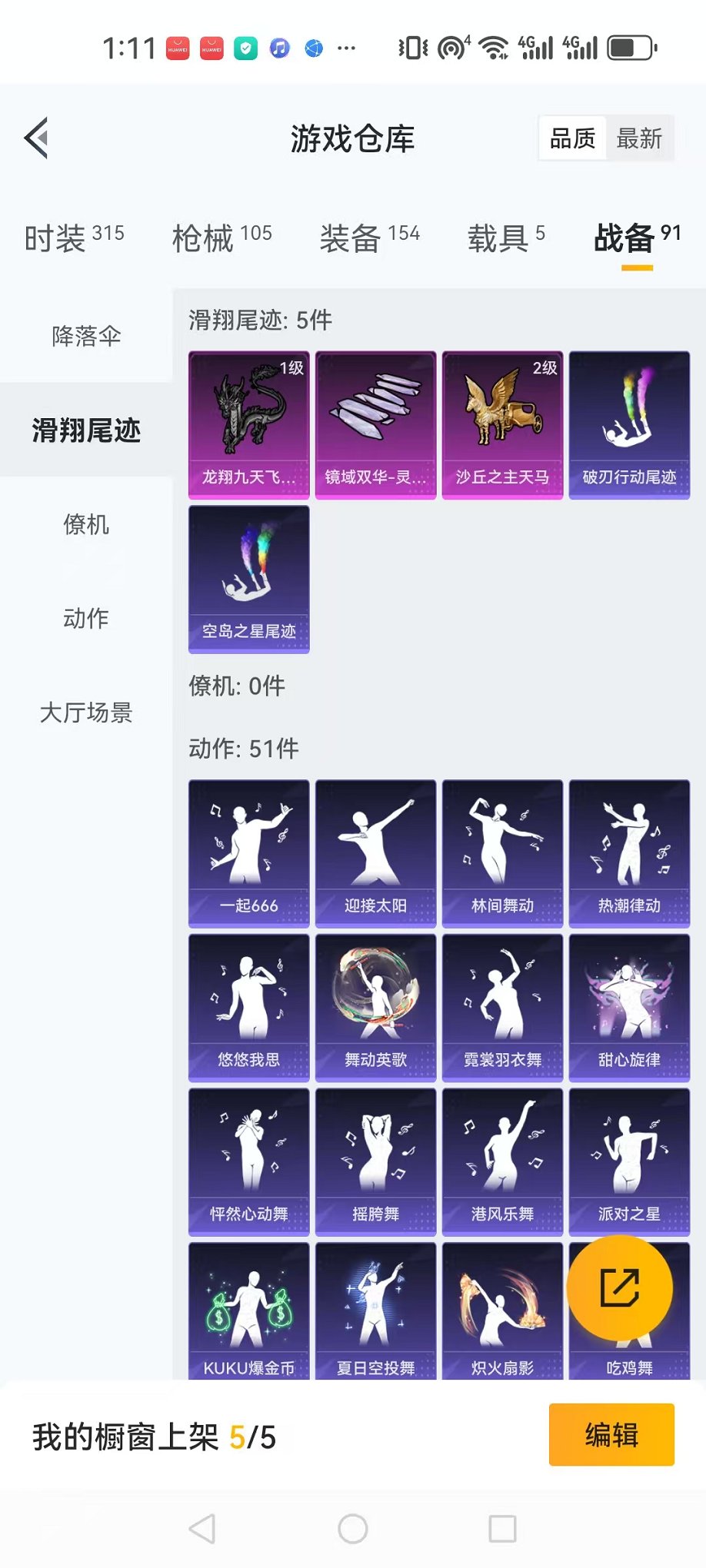 HPCMW3304622和平精英账号详情图32 HPCMW3304622和平精英账号详情图32