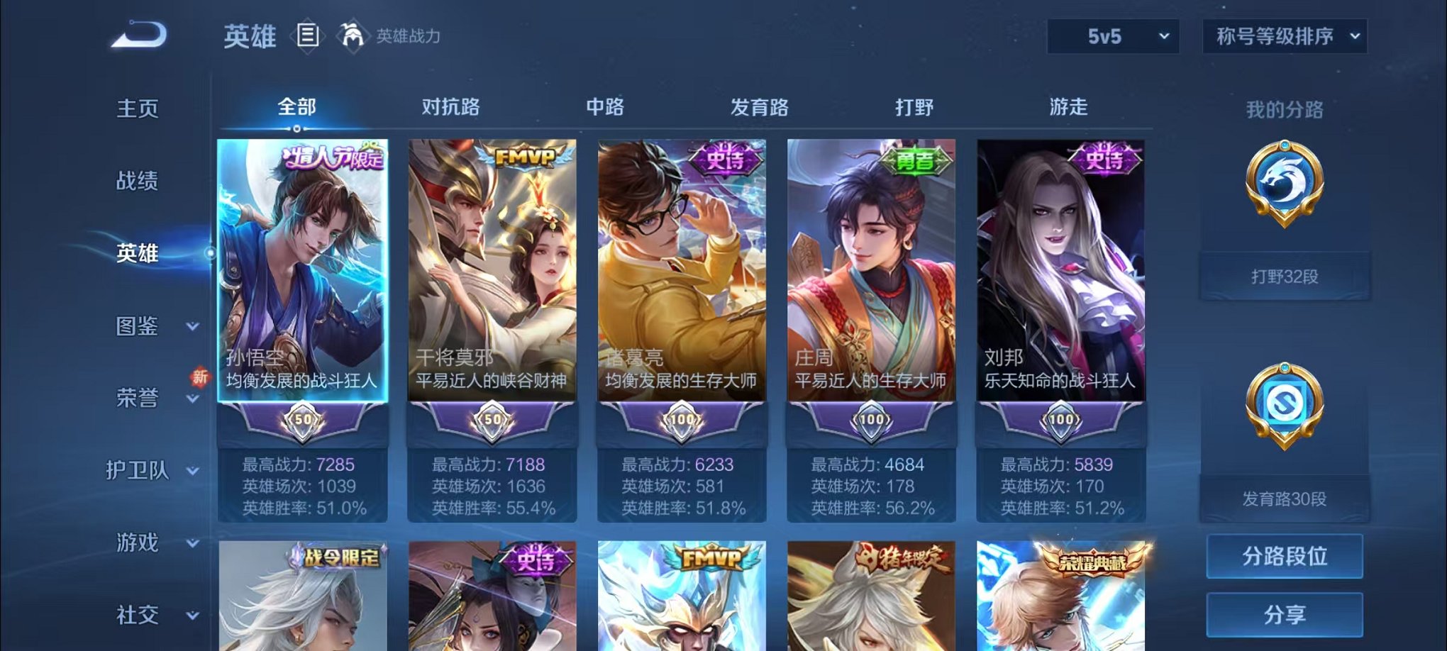 WZCMW3214108王者荣耀账号详情图3 WZCMW3214108王者荣耀账号详情图3