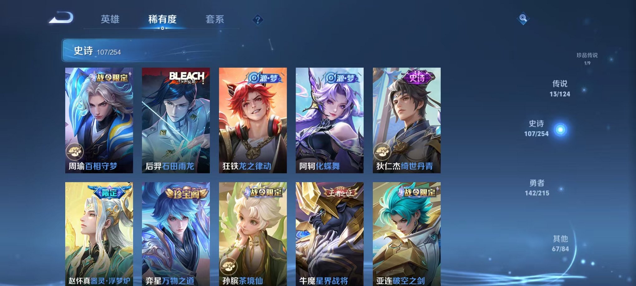WZCMW3214108王者荣耀账号详情图5 WZCMW3214108王者荣耀账号详情图5
