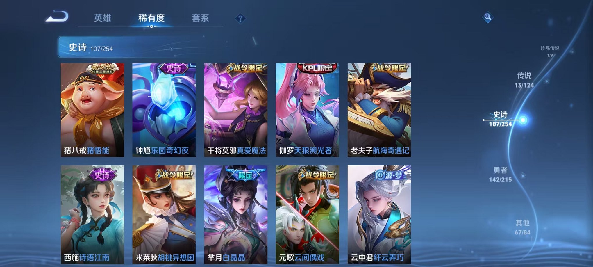WZCMW3214108王者荣耀账号详情图6 WZCMW3214108王者荣耀账号详情图6