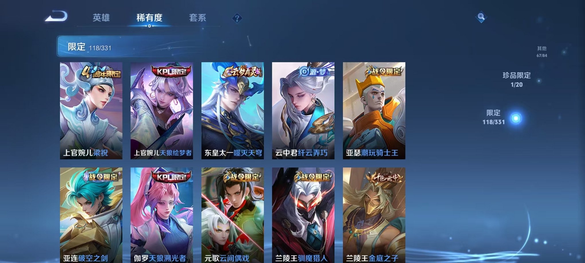 WZCMW3214108王者荣耀账号详情图7 WZCMW3214108王者荣耀账号详情图7
