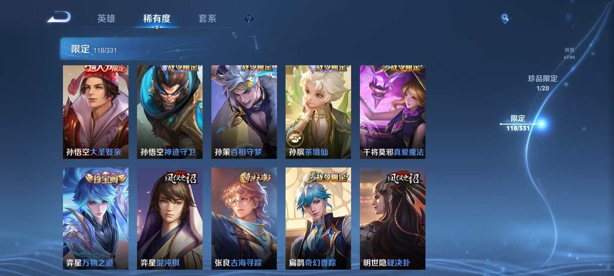 WZCMW3214108王者荣耀账号详情图8 WZCMW3214108王者荣耀账号详情图8
