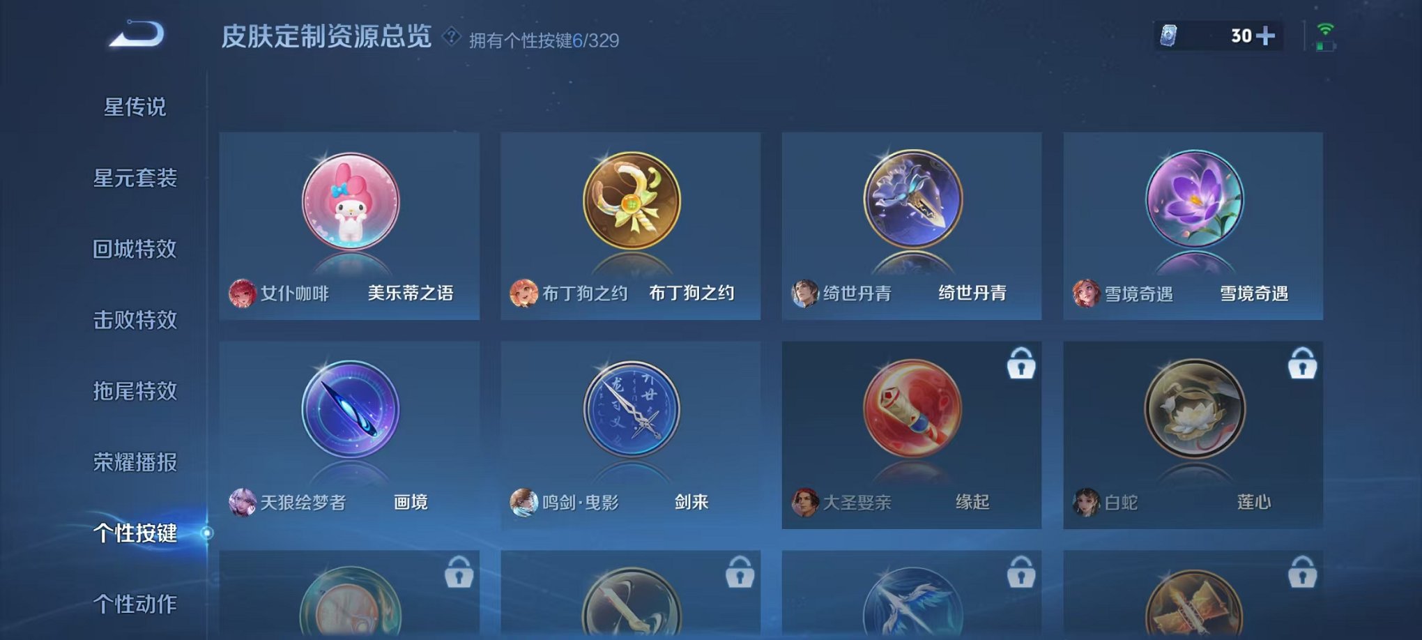 WZCMW3214108王者荣耀账号详情图10 WZCMW3214108王者荣耀账号详情图10