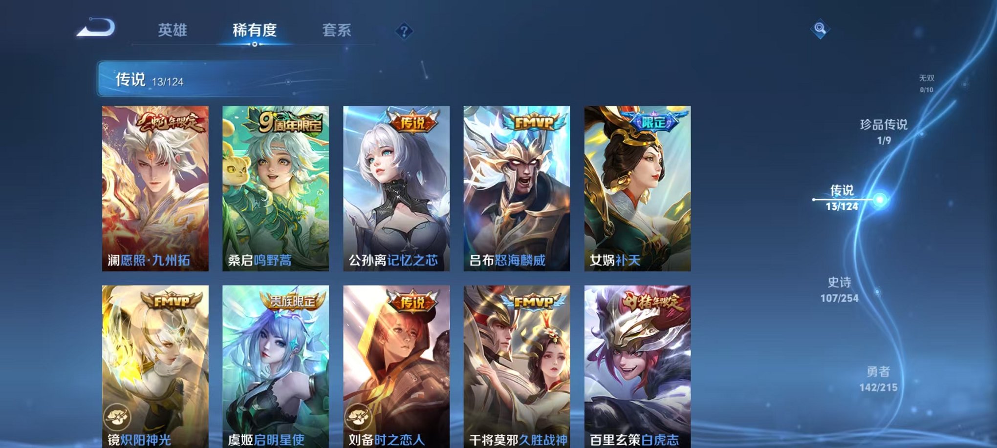 WZCMW3214108王者荣耀账号详情图13 WZCMW3214108王者荣耀账号详情图13