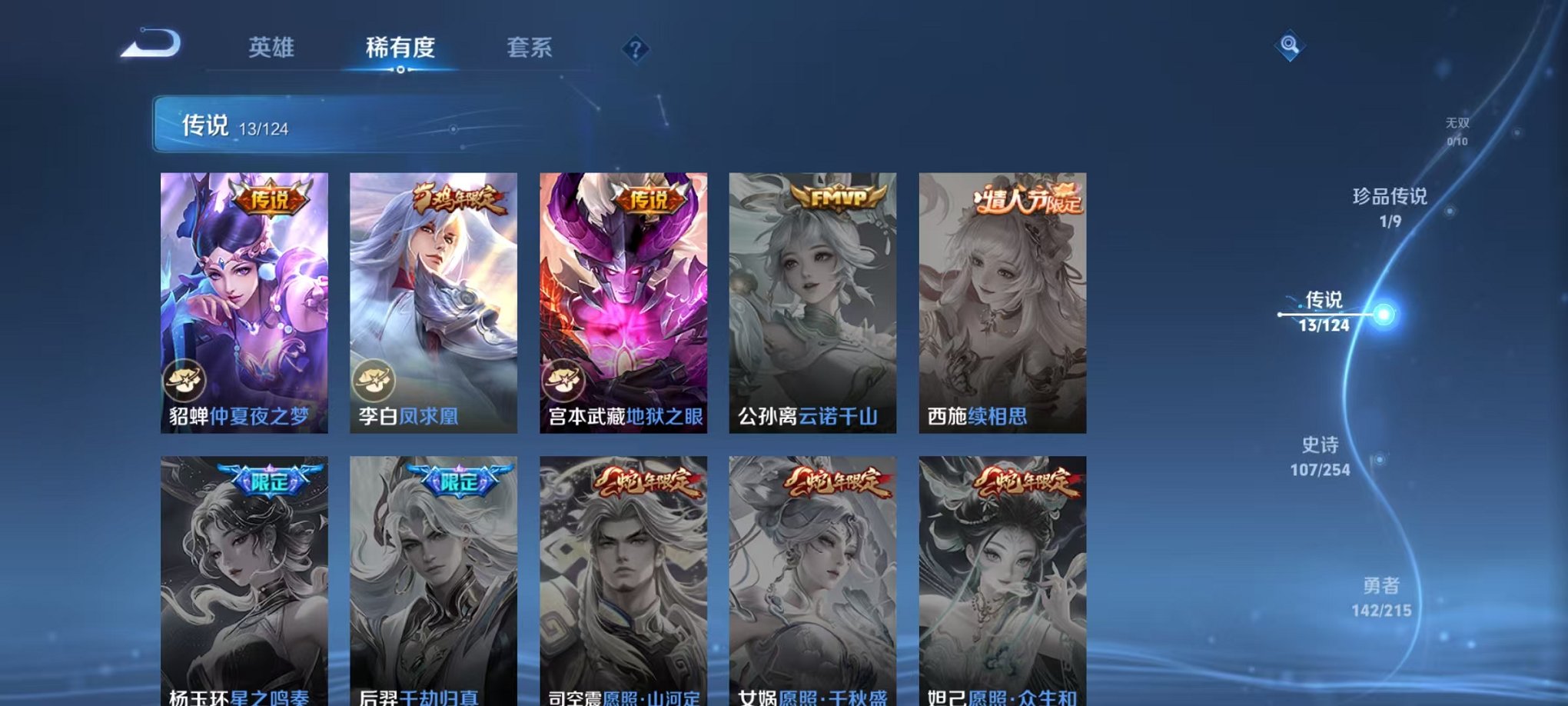 WZCMW3214108王者荣耀账号详情图14 WZCMW3214108王者荣耀账号详情图14