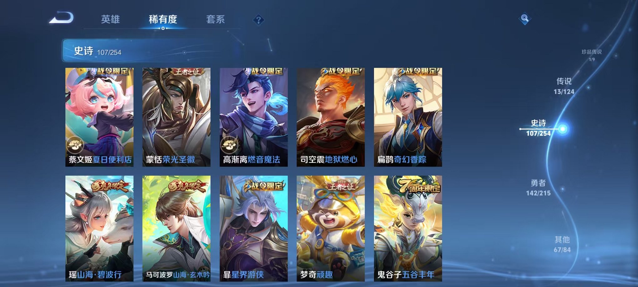 WZCMW3214108王者荣耀账号详情图15 WZCMW3214108王者荣耀账号详情图15