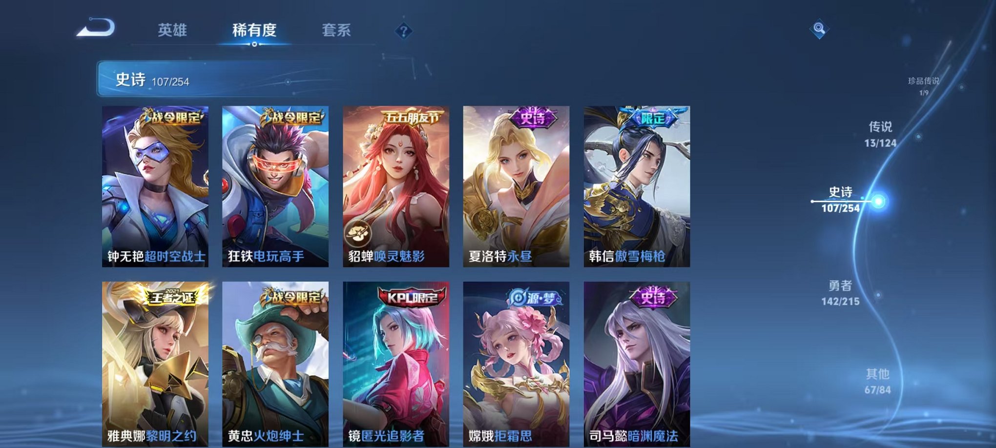 WZCMW3214108王者荣耀账号详情图16 WZCMW3214108王者荣耀账号详情图16
