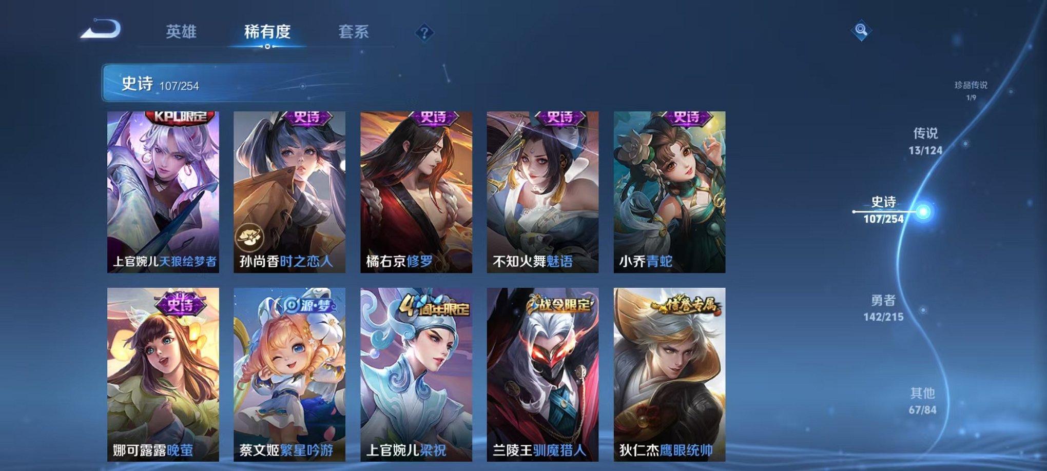 WZCMW3214108王者荣耀账号详情图17 WZCMW3214108王者荣耀账号详情图17