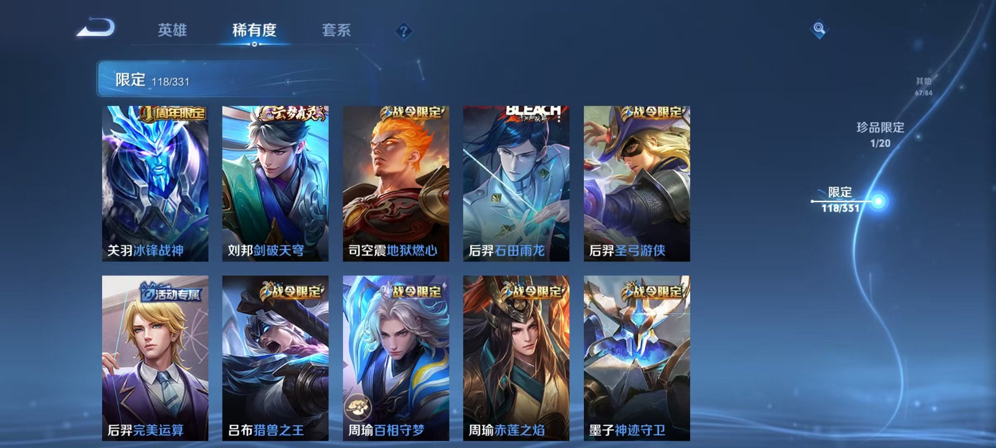 WZCMW3214108王者荣耀账号详情图18 WZCMW3214108王者荣耀账号详情图18