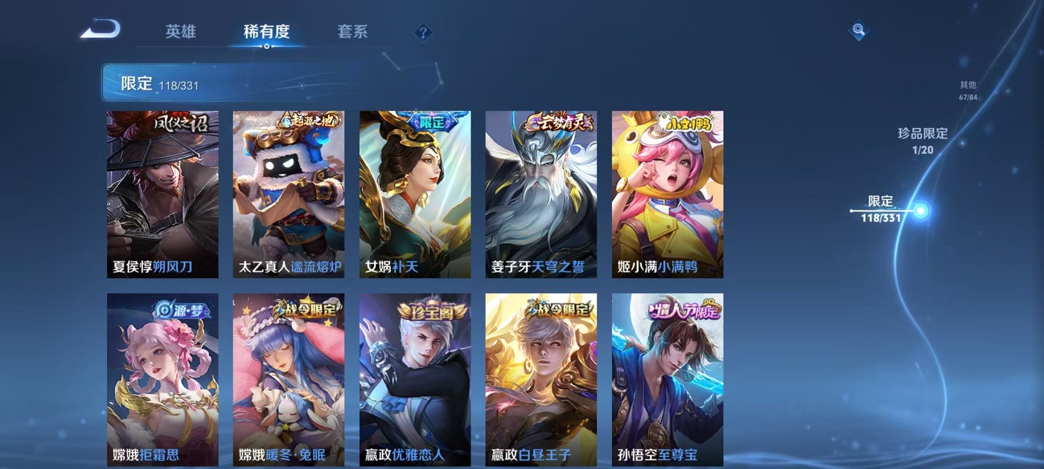 WZCMW3214108王者荣耀账号详情图19 WZCMW3214108王者荣耀账号详情图19
