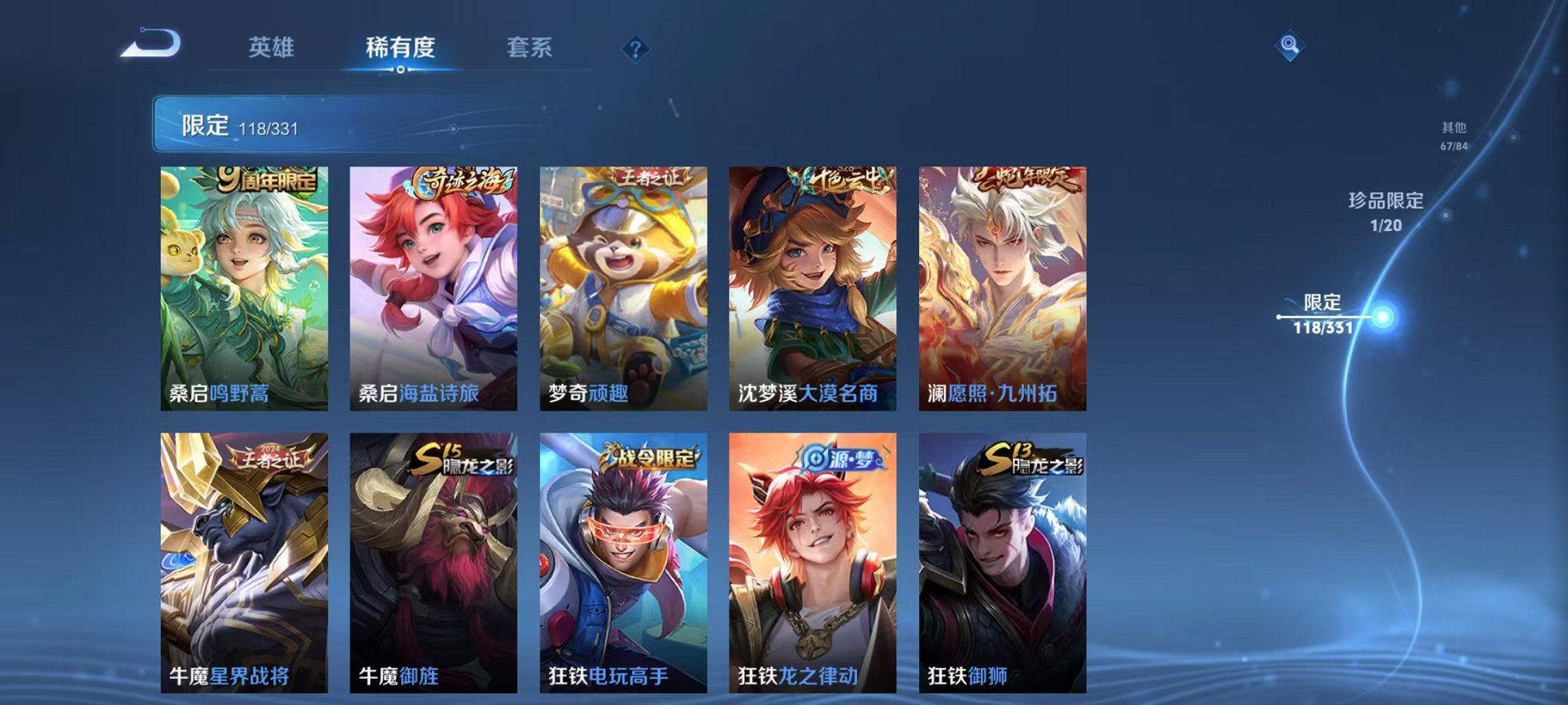 WZCMW3214108王者荣耀账号详情图20 WZCMW3214108王者荣耀账号详情图20