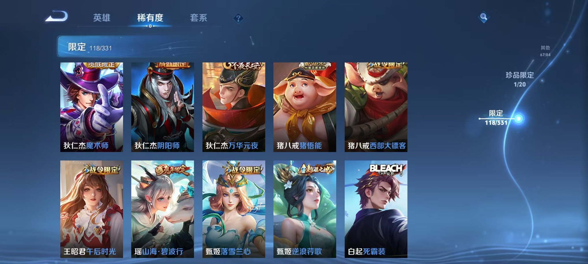 WZCMW3214108王者荣耀账号详情图21 WZCMW3214108王者荣耀账号详情图21