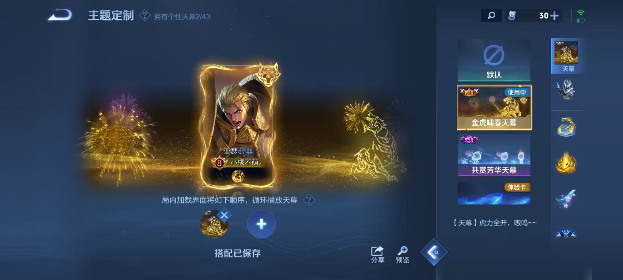 WZCMW3214108王者荣耀账号详情图23 WZCMW3214108王者荣耀账号详情图23
