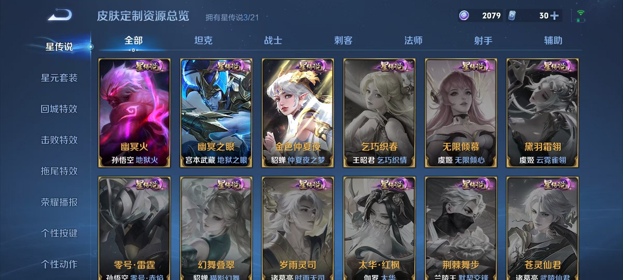 WZCMW3214108王者荣耀账号详情图24 WZCMW3214108王者荣耀账号详情图24