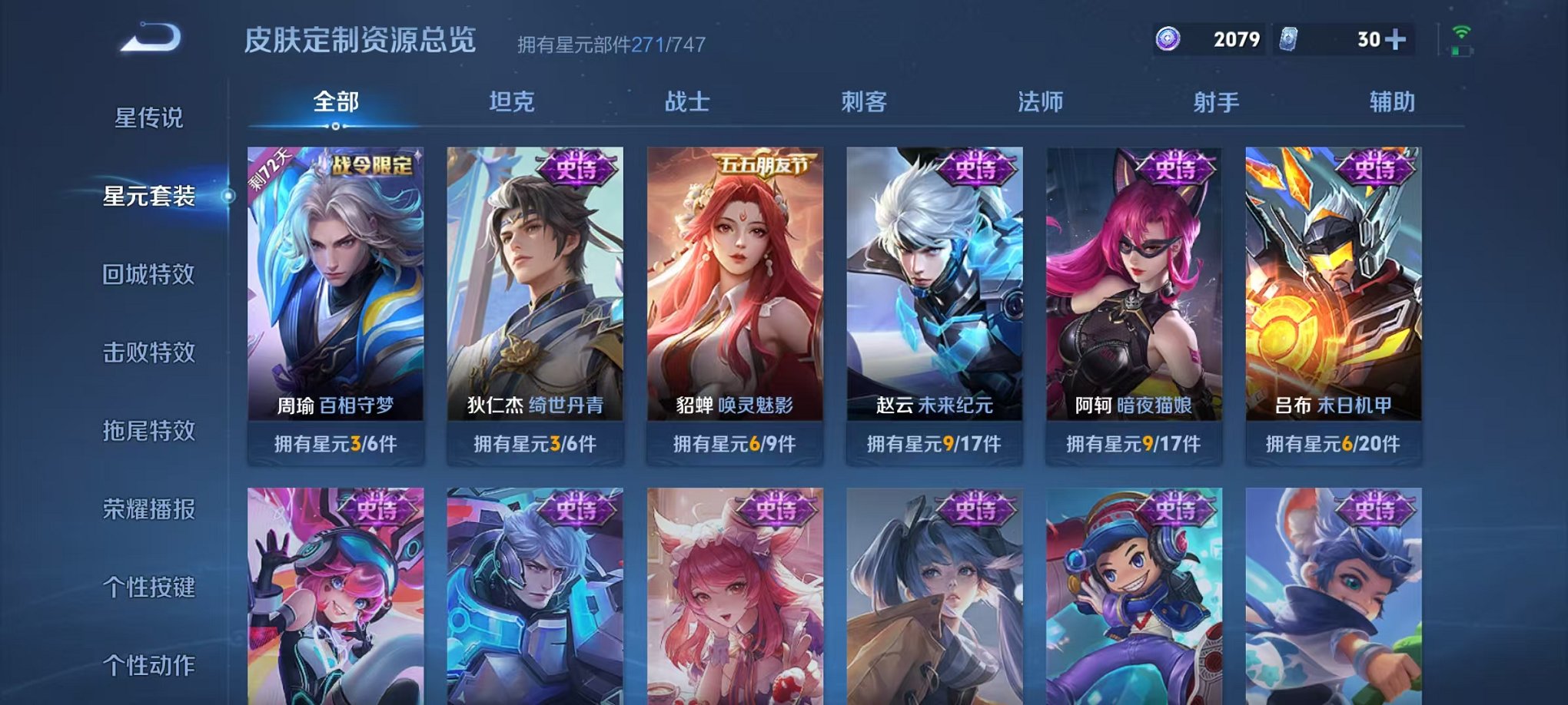 WZCMW3214108王者荣耀账号详情图25 WZCMW3214108王者荣耀账号详情图25