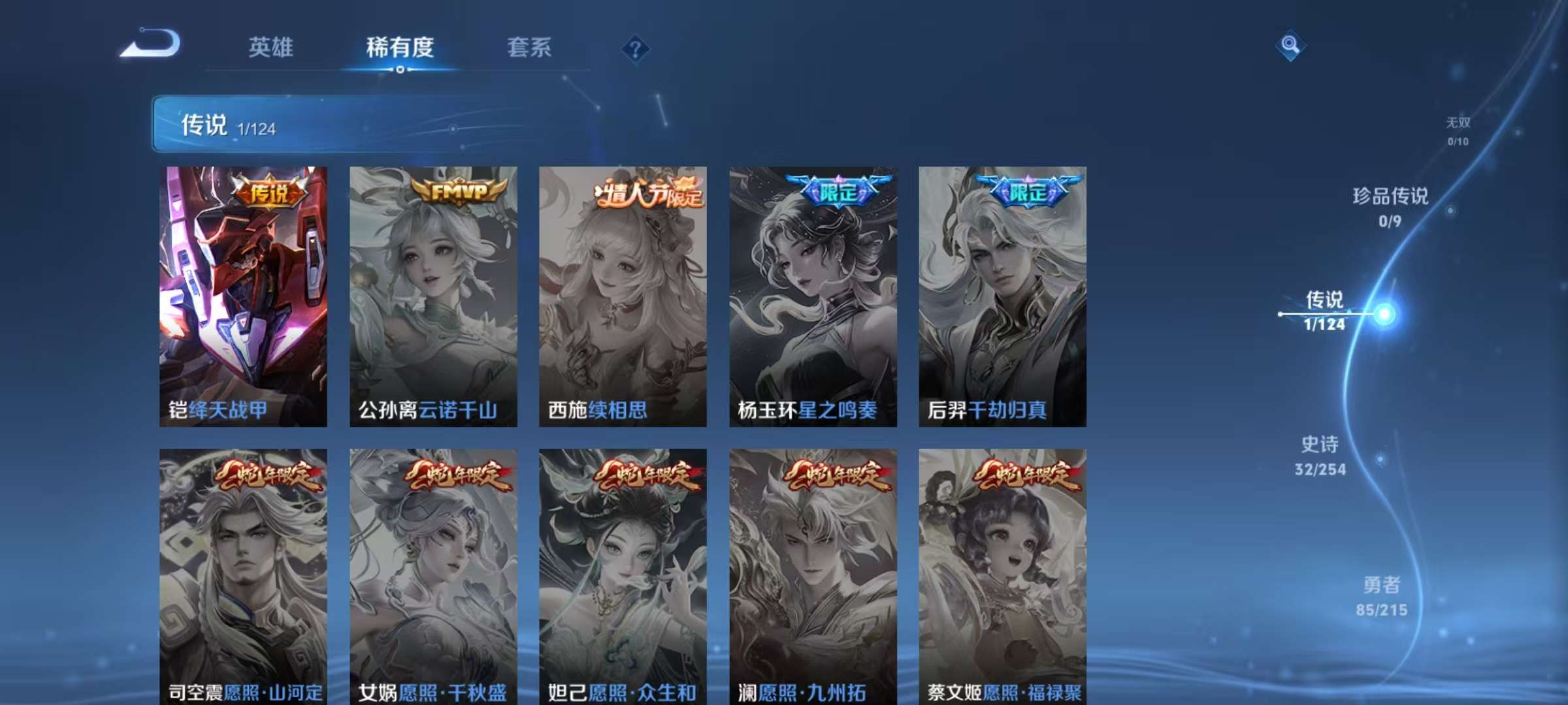 WZCMW3233768王者荣耀账号详情图4