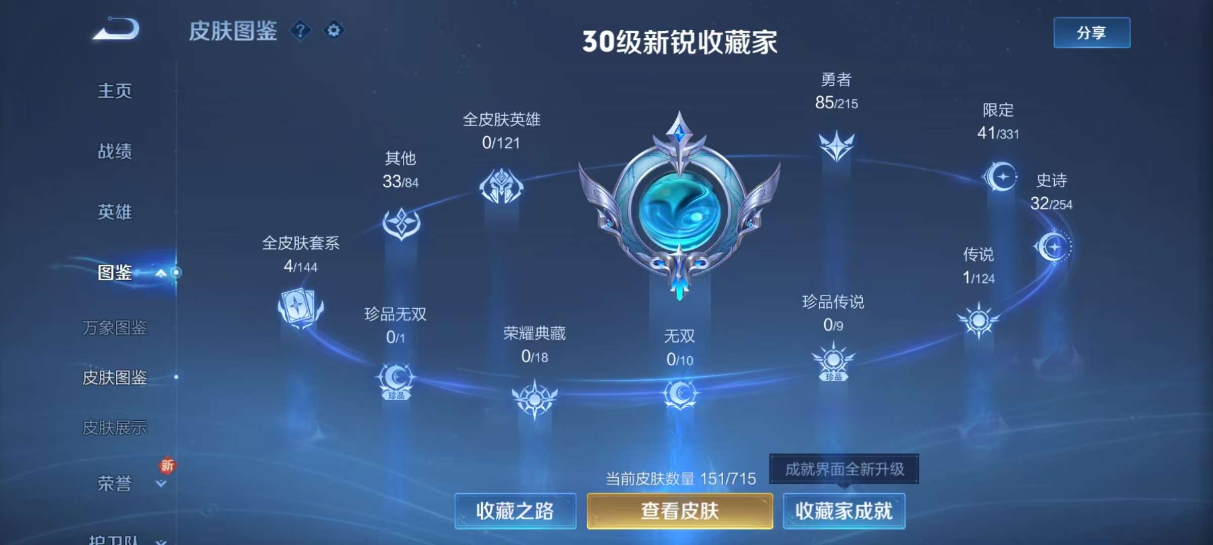 WZCMW3233768王者荣耀账号详情图10