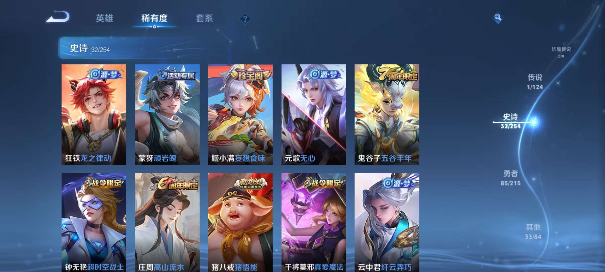WZCMW3233768王者荣耀账号详情图11