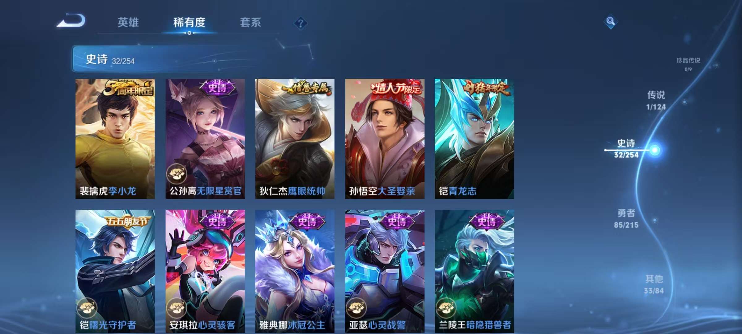 WZCMW3233768王者荣耀账号详情图12