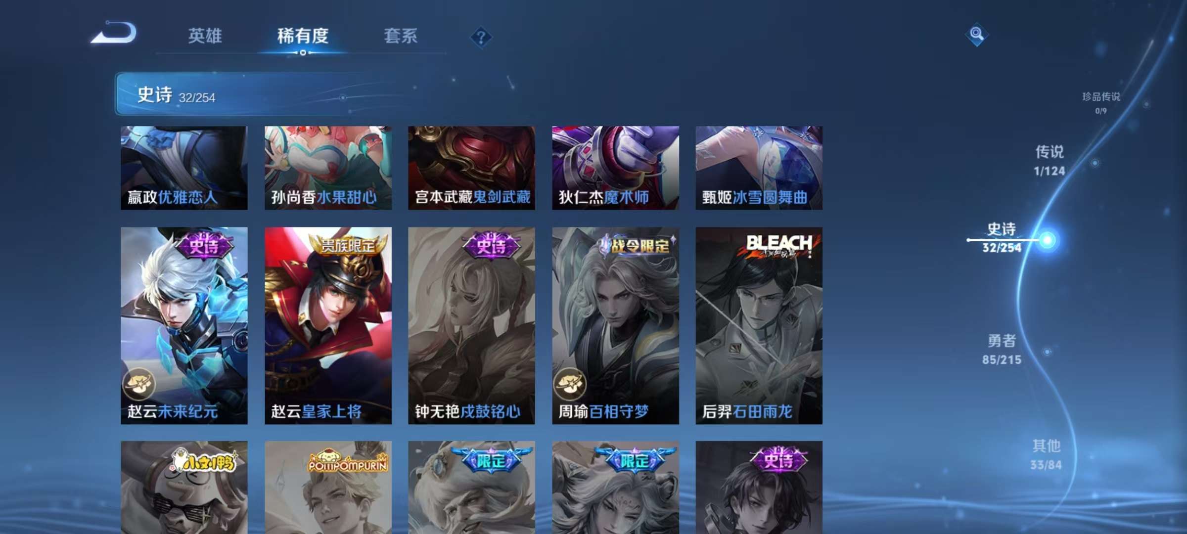 WZCMW3233768王者荣耀账号详情图13