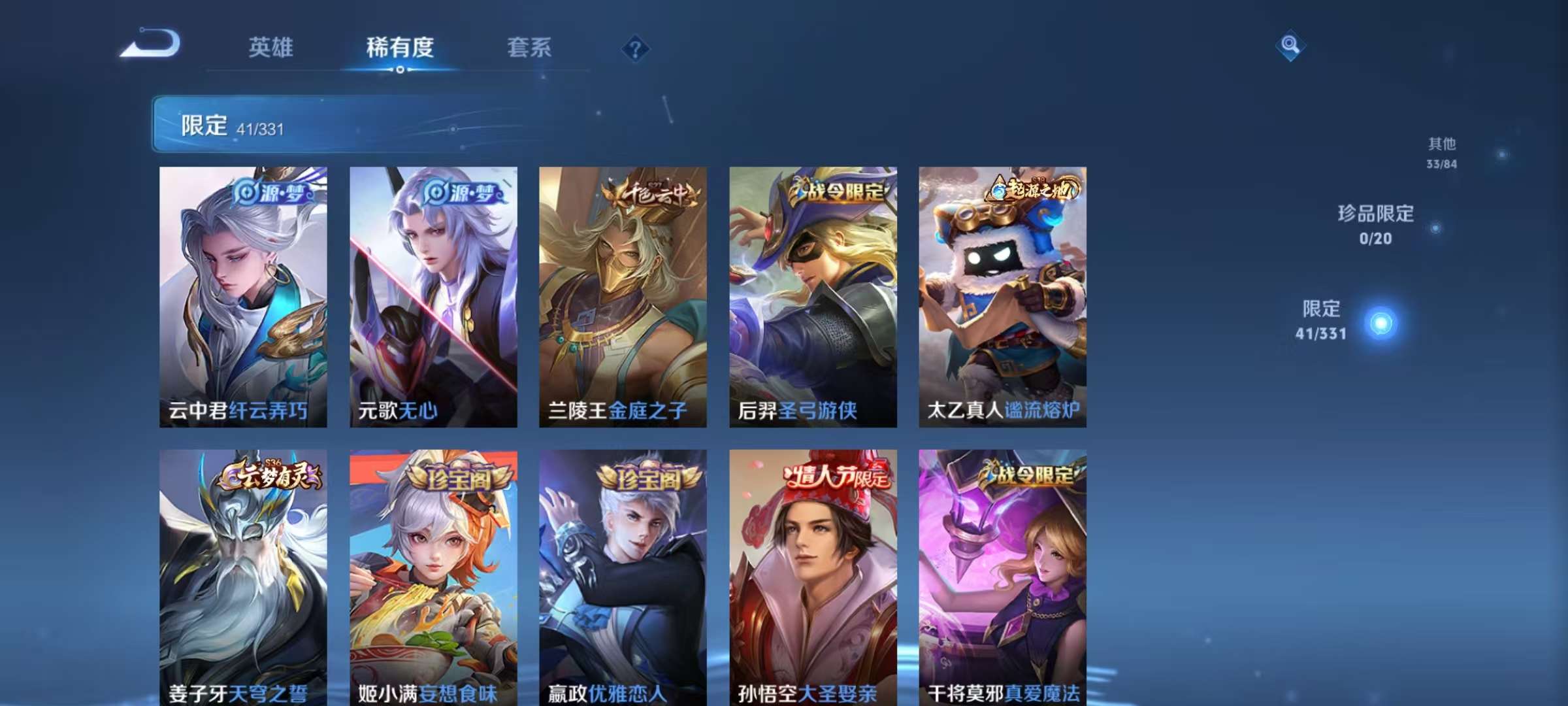 WZCMW3233768王者荣耀账号详情图14