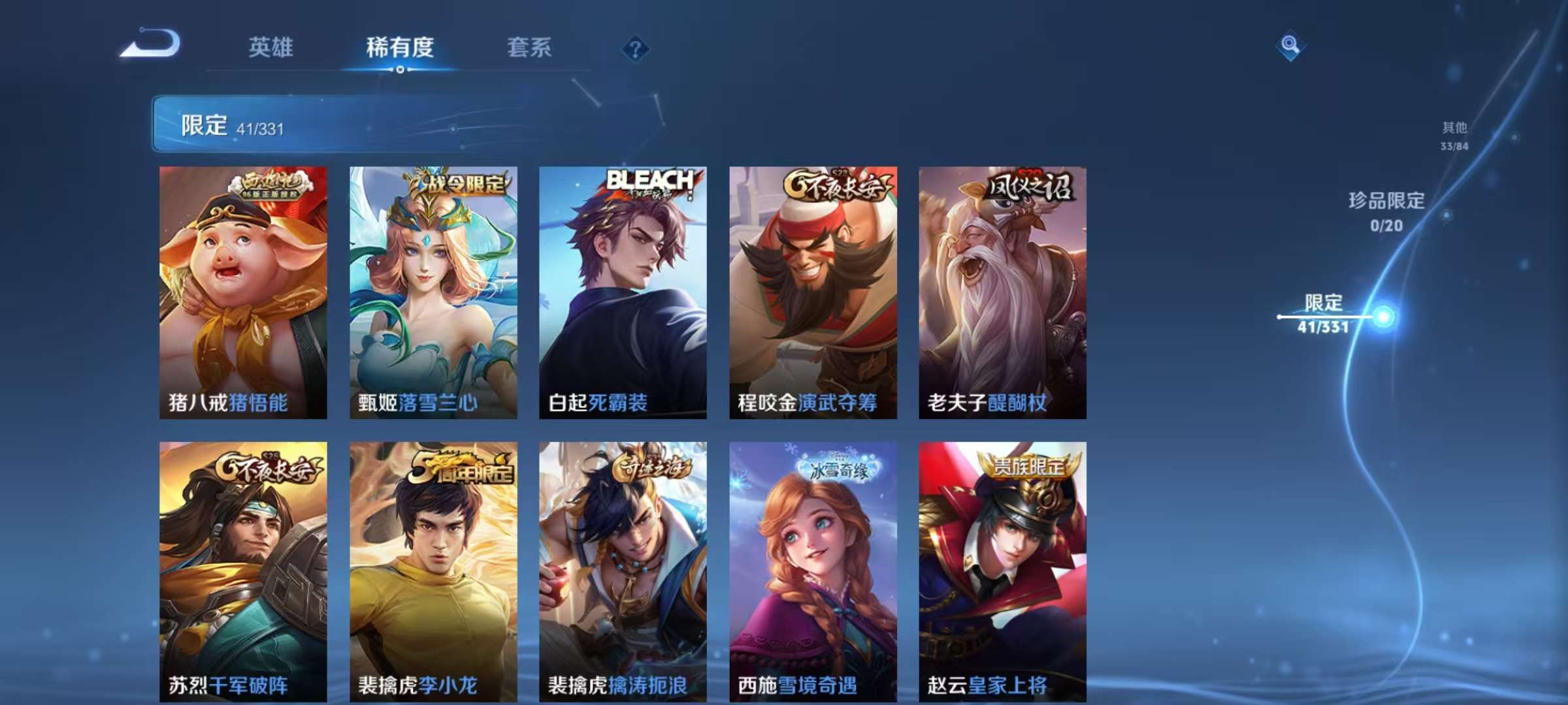 WZCMW3233768王者荣耀账号详情图15