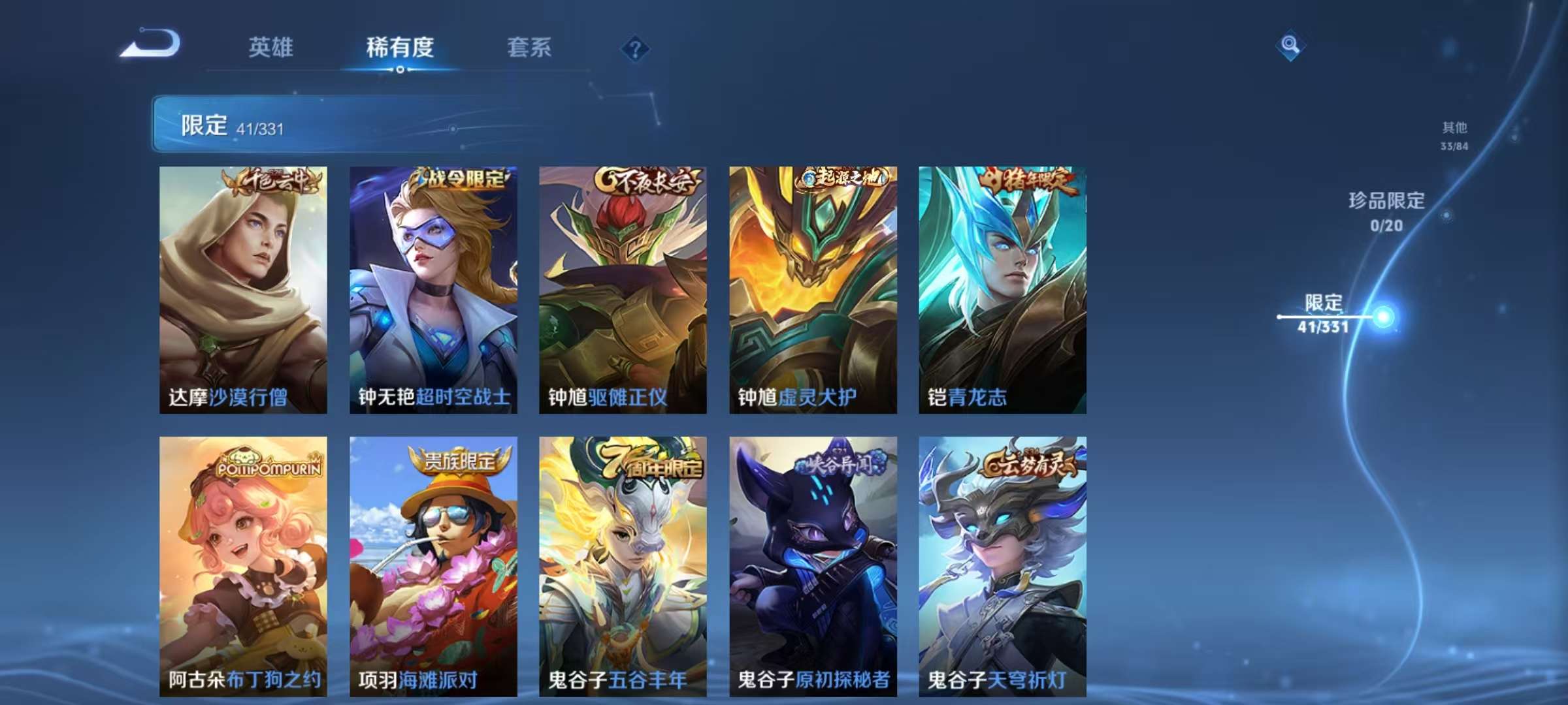 WZCMW3233768王者荣耀账号详情图16