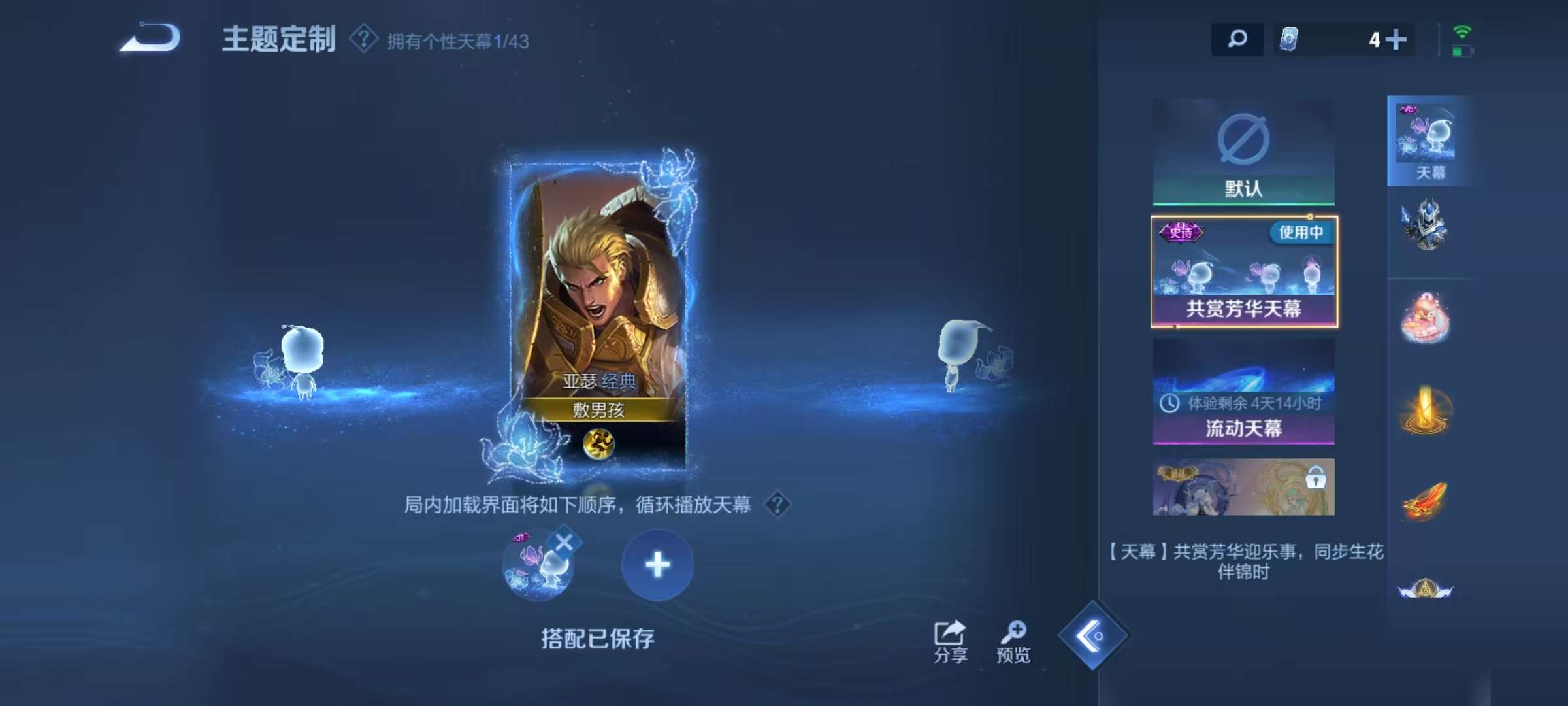 WZCMW3233768王者荣耀账号详情图17