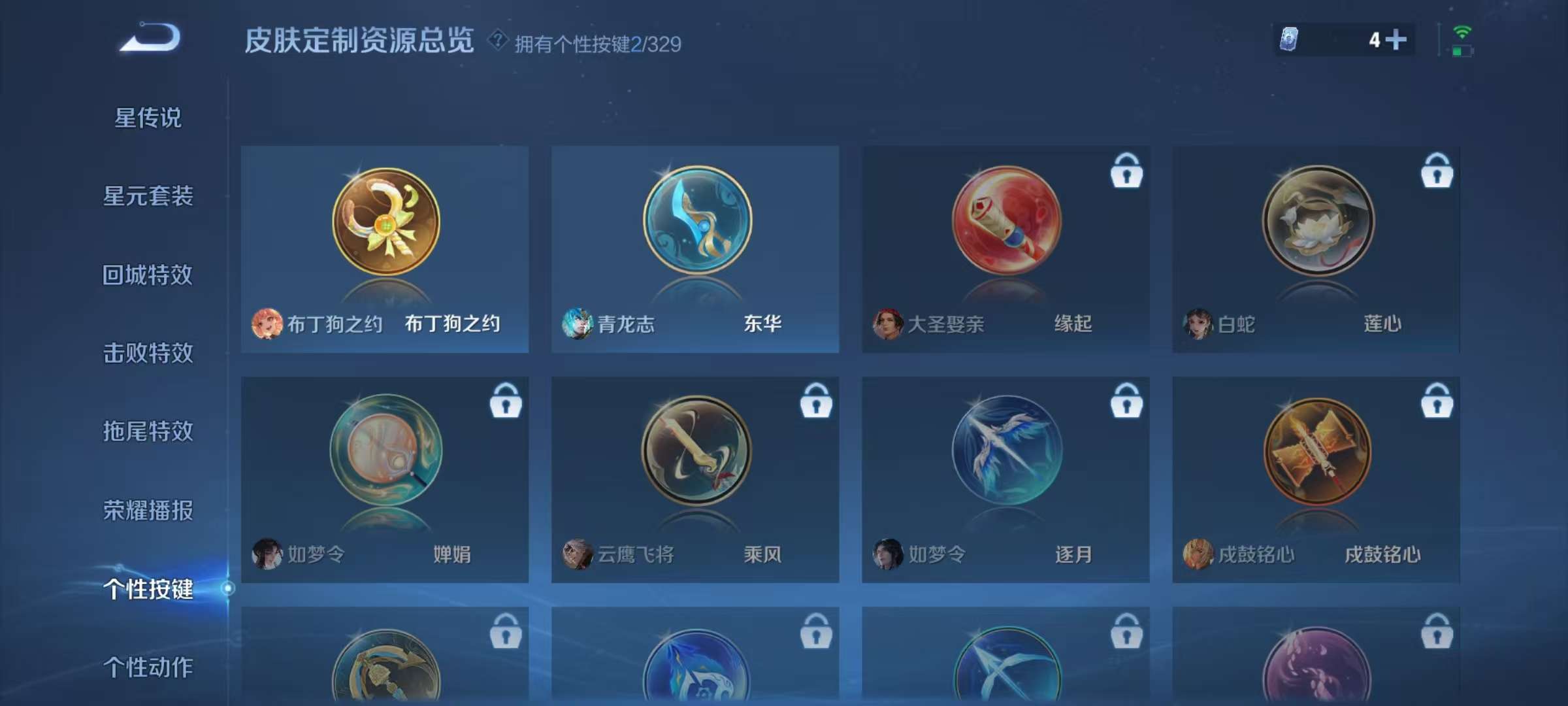 WZCMW3233768王者荣耀账号详情图18