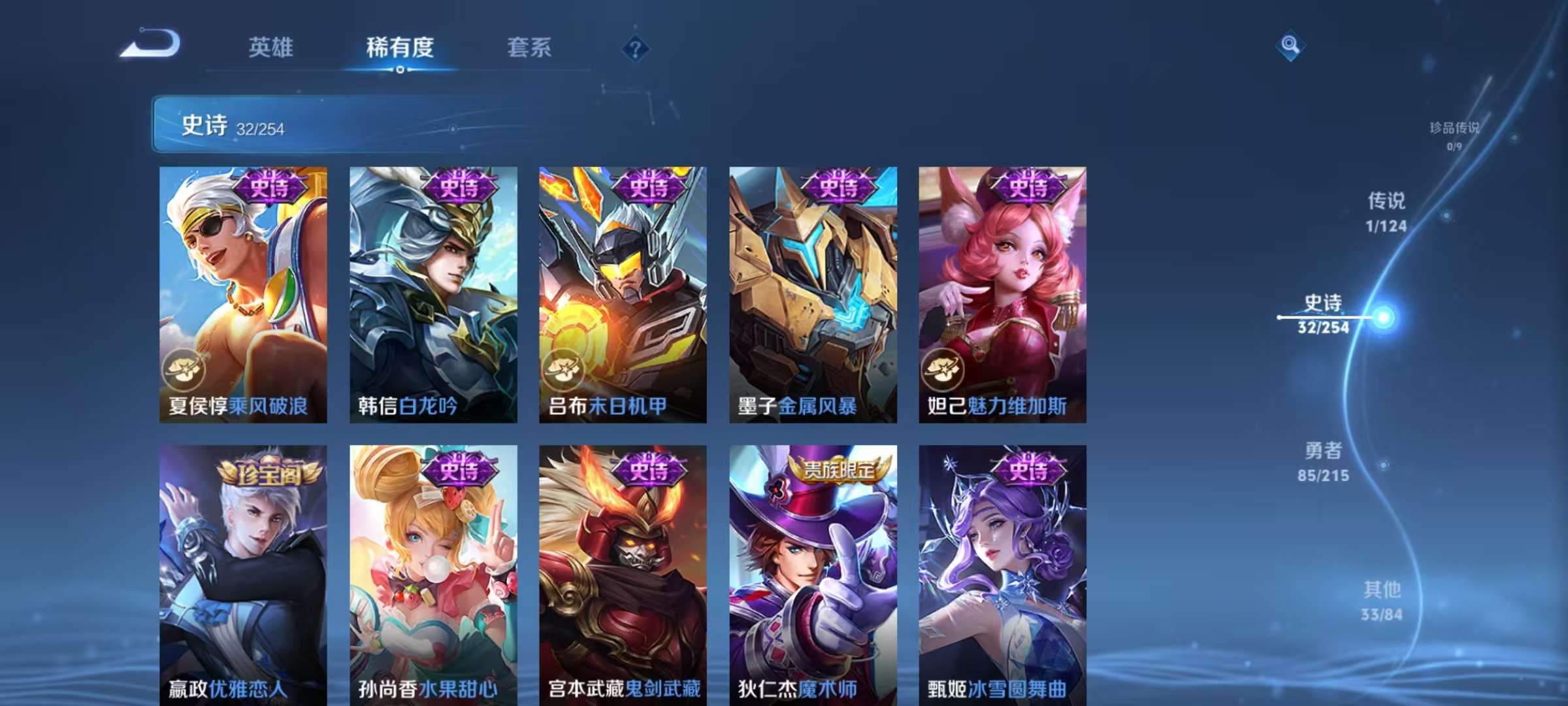 WZCMW3233768王者荣耀账号详情图5