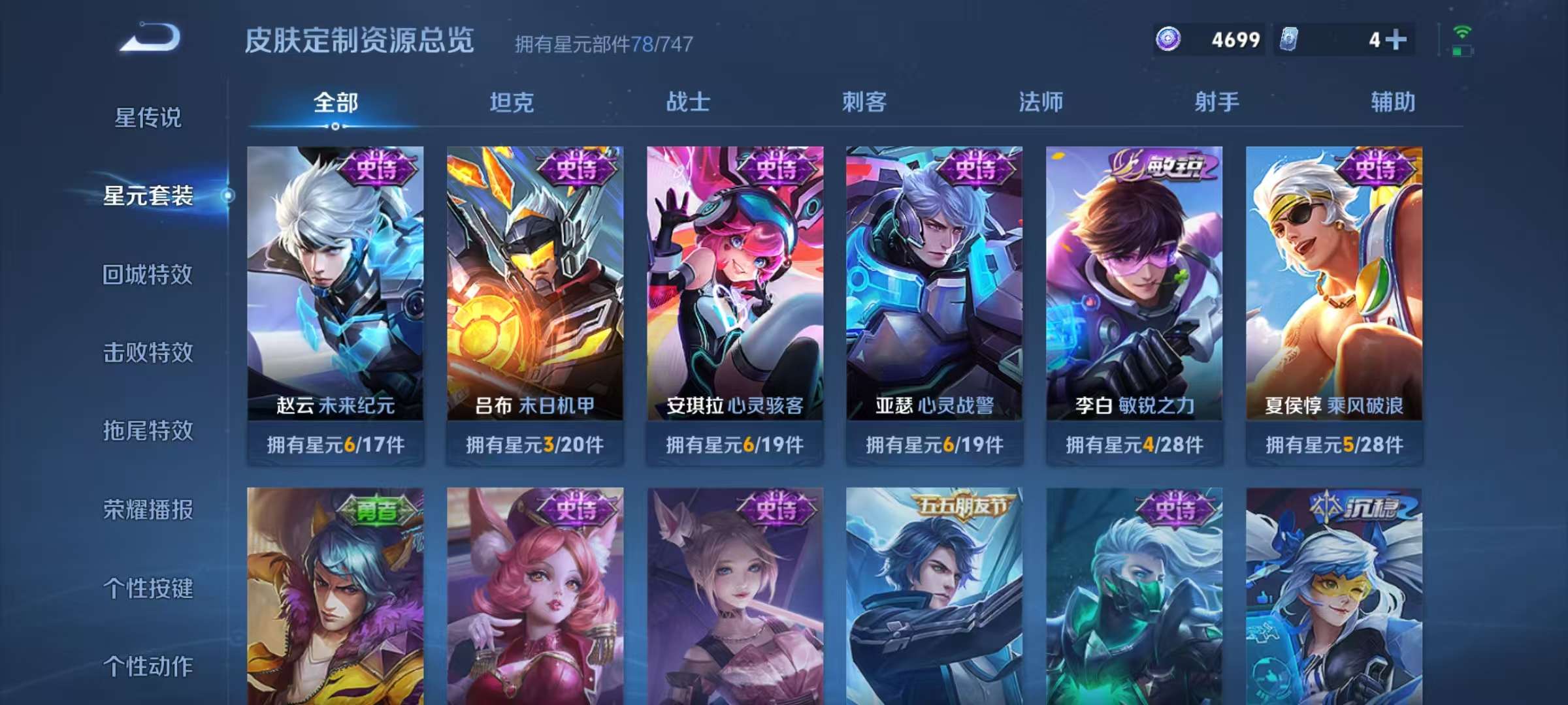 WZCMW3233768王者荣耀账号详情图7