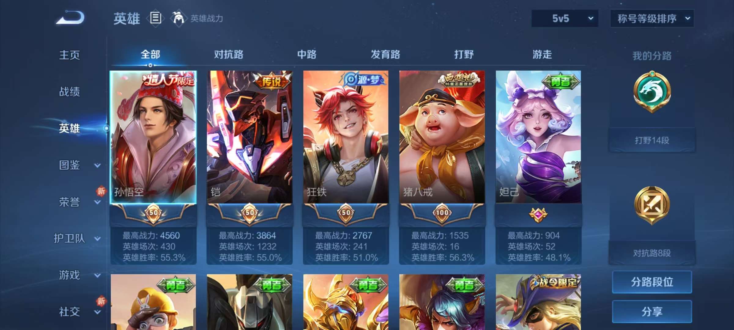 WZCMW3233768王者荣耀账号详情图9