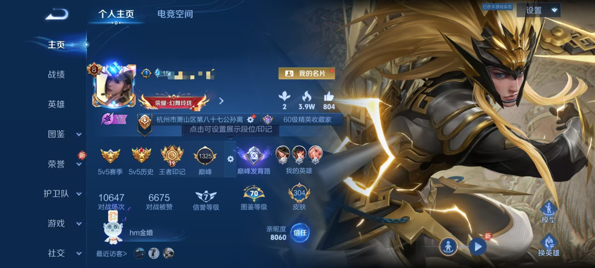 王者荣耀账号安卓QQ124英雄-304皮肤-可二次【怪盗基德21传说1无双1珍品1星元1天幕可秒换绑】安卓QQ-124英