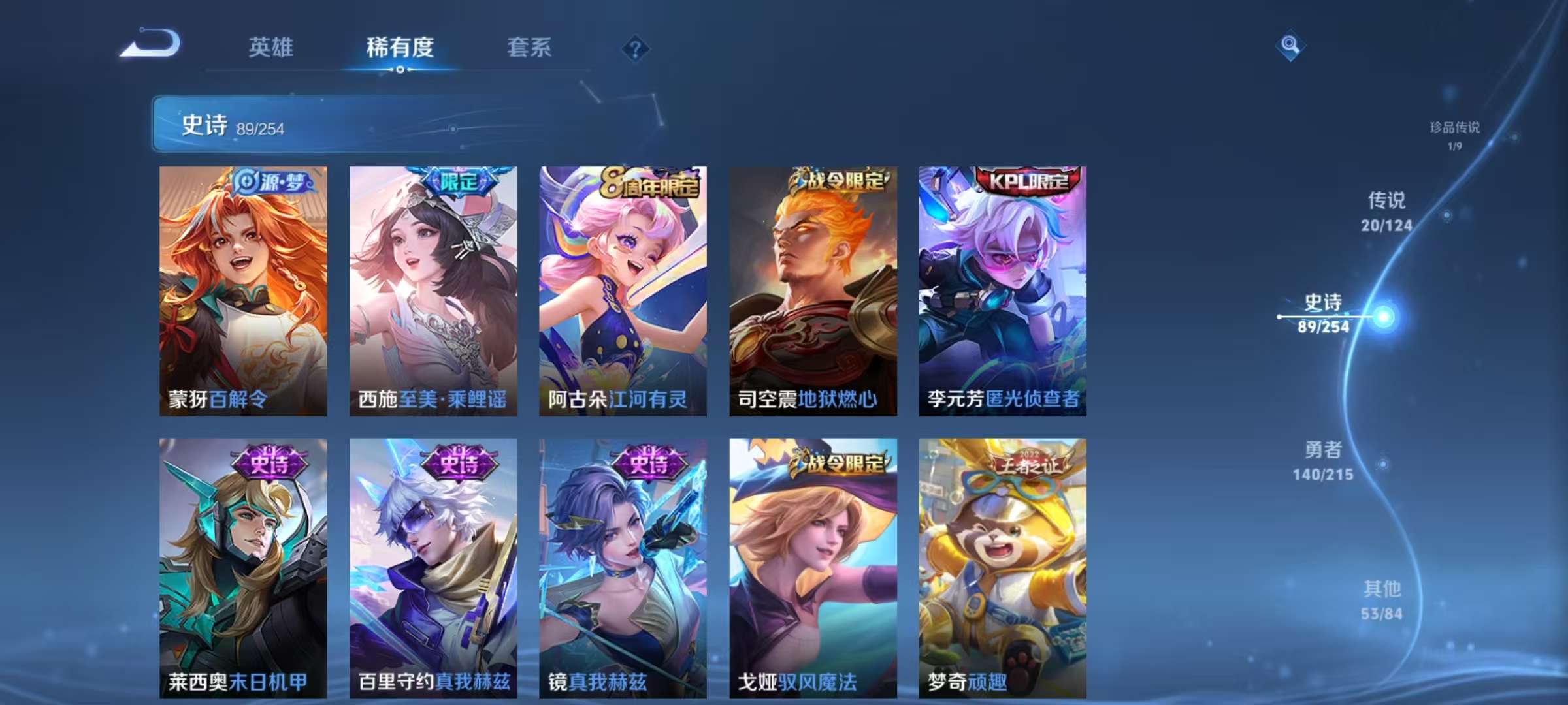 WZCMW3252331王者荣耀账号详情图6 WZCMW3252331王者荣耀账号详情图6