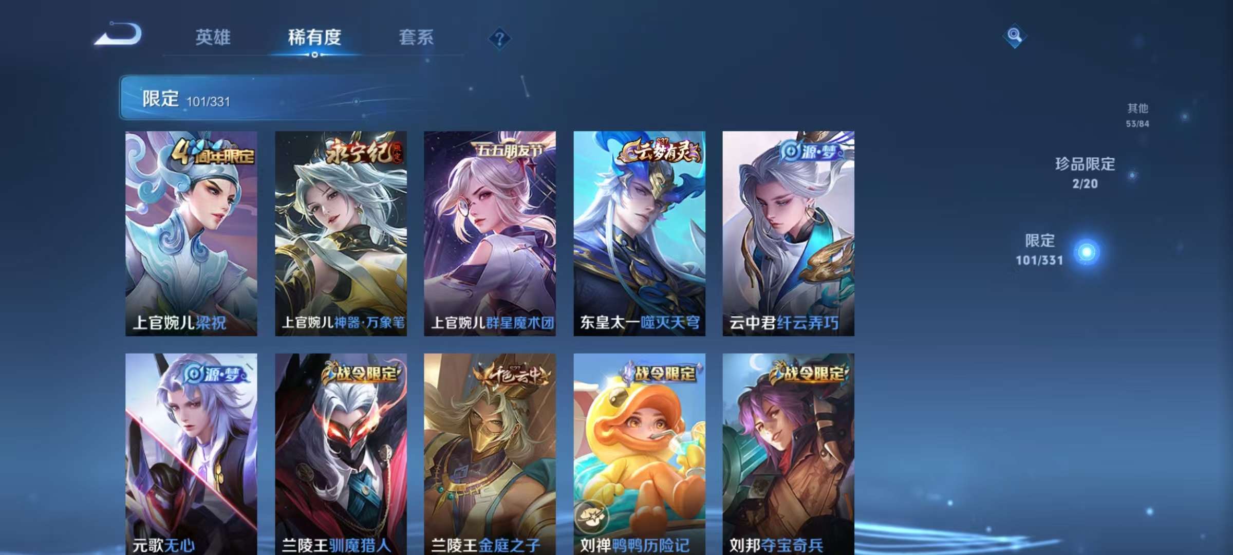 WZCMW3252331王者荣耀账号详情图7 WZCMW3252331王者荣耀账号详情图7