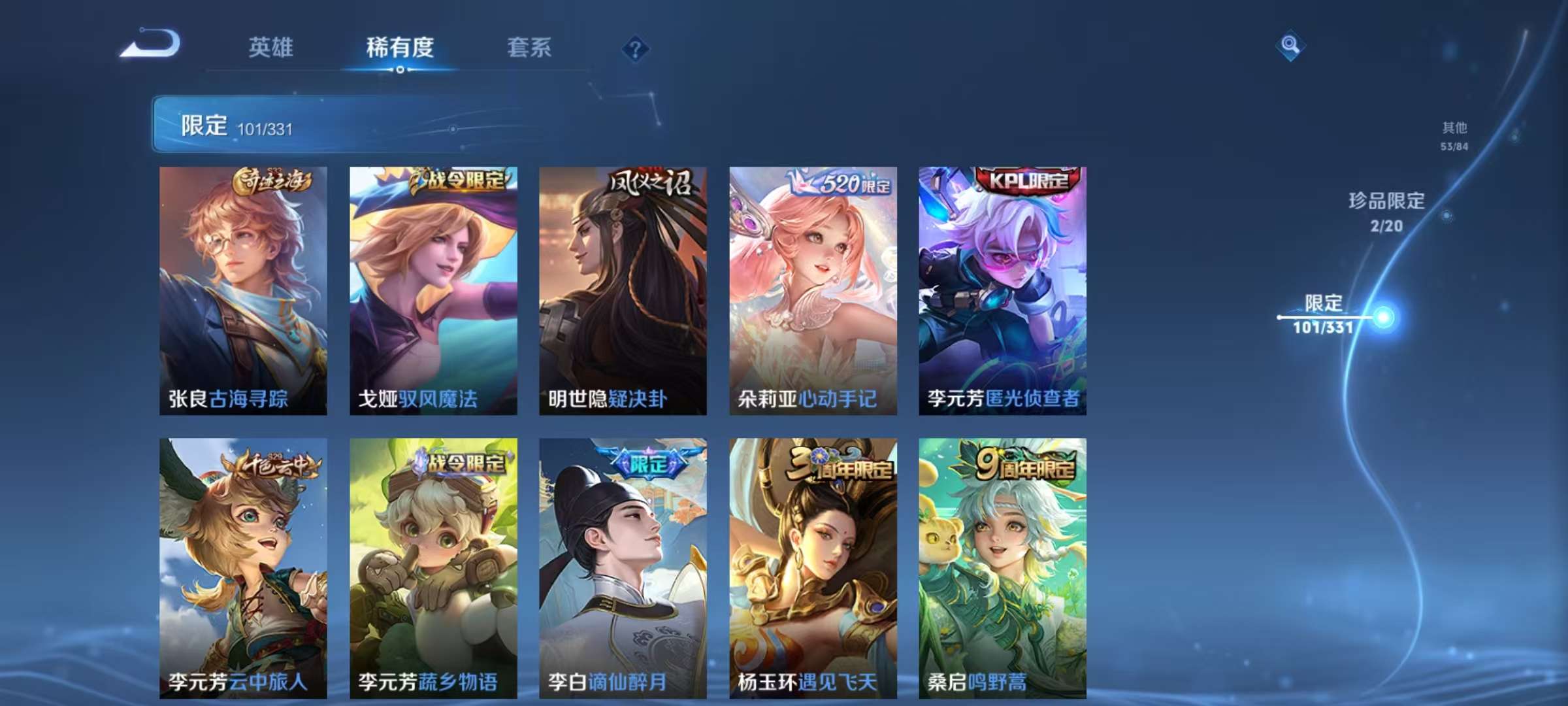 WZCMW3252331王者荣耀账号详情图8 WZCMW3252331王者荣耀账号详情图8