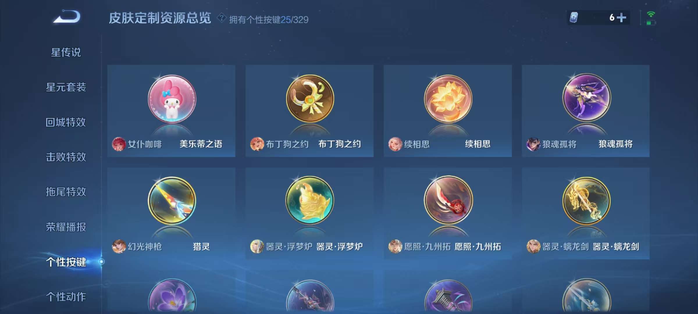 WZCMW3252331王者荣耀账号详情图10 WZCMW3252331王者荣耀账号详情图10