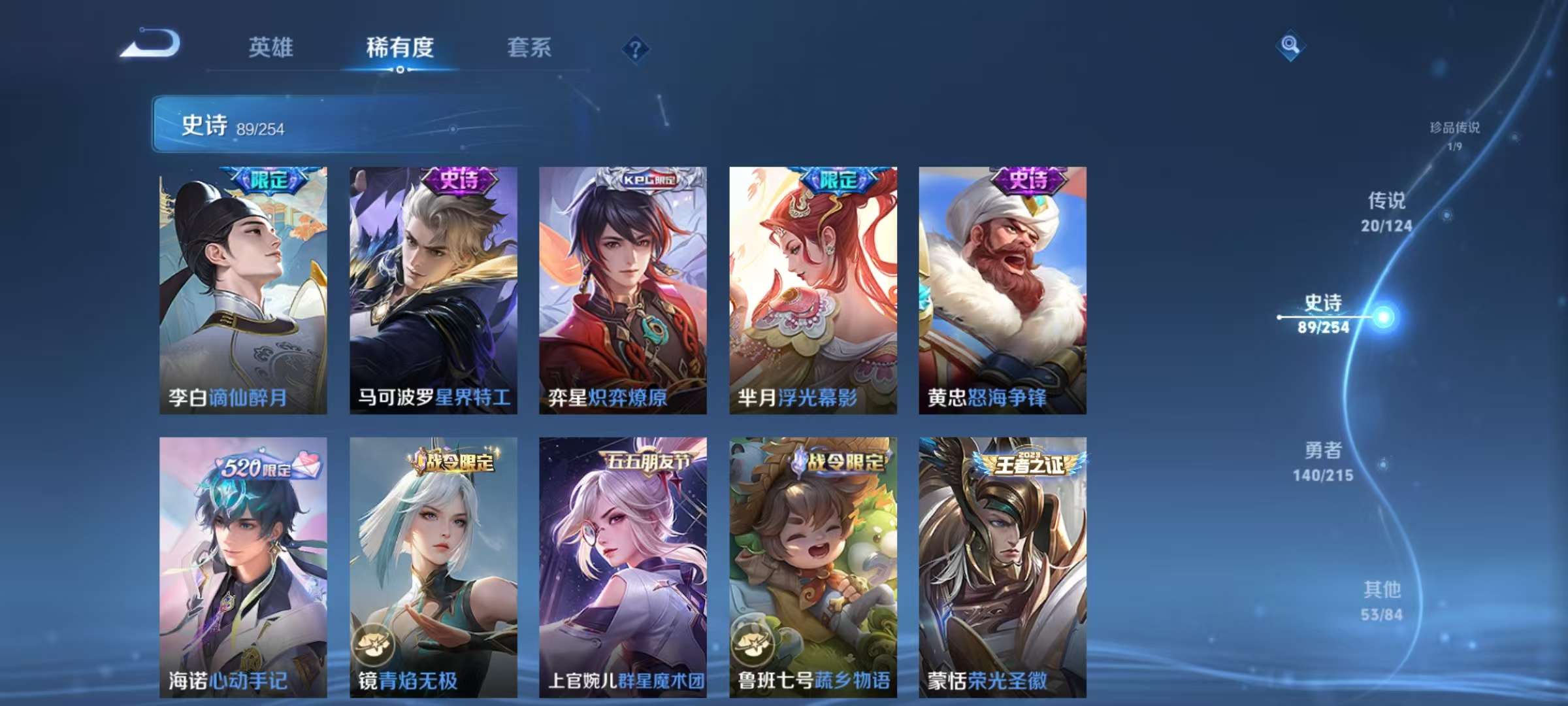 WZCMW3252331王者荣耀账号详情图15 WZCMW3252331王者荣耀账号详情图15