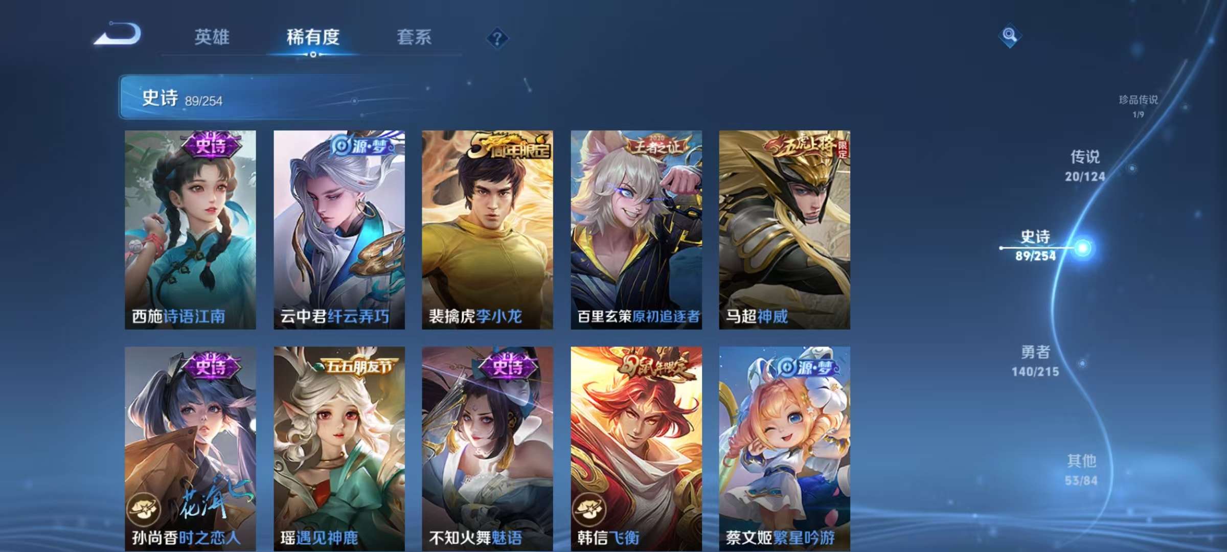 WZCMW3252331王者荣耀账号详情图17 WZCMW3252331王者荣耀账号详情图17