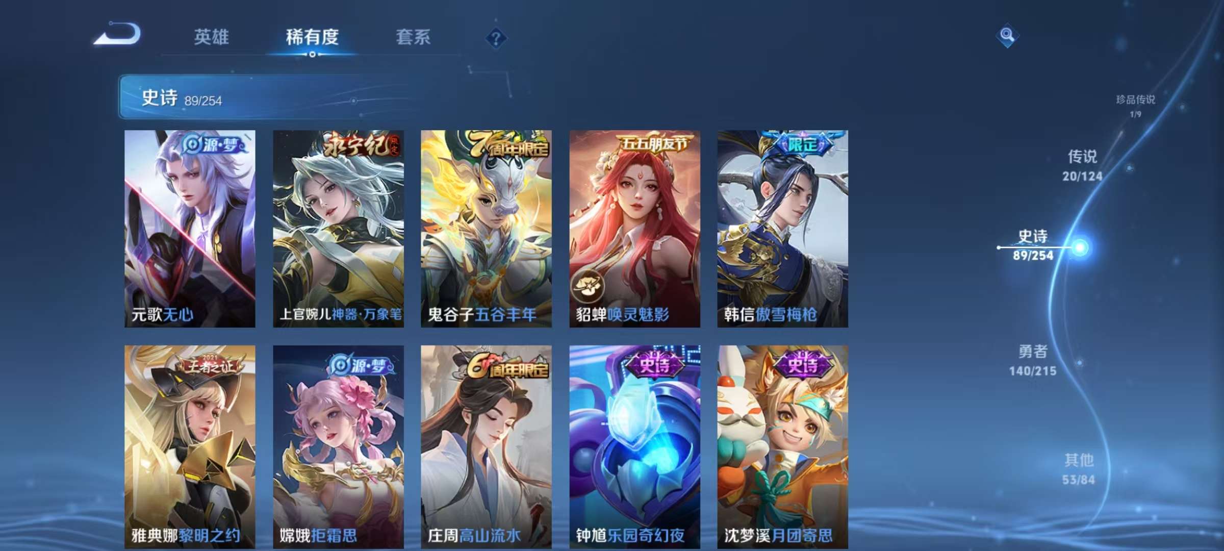 WZCMW3252331王者荣耀账号详情图16 WZCMW3252331王者荣耀账号详情图16
