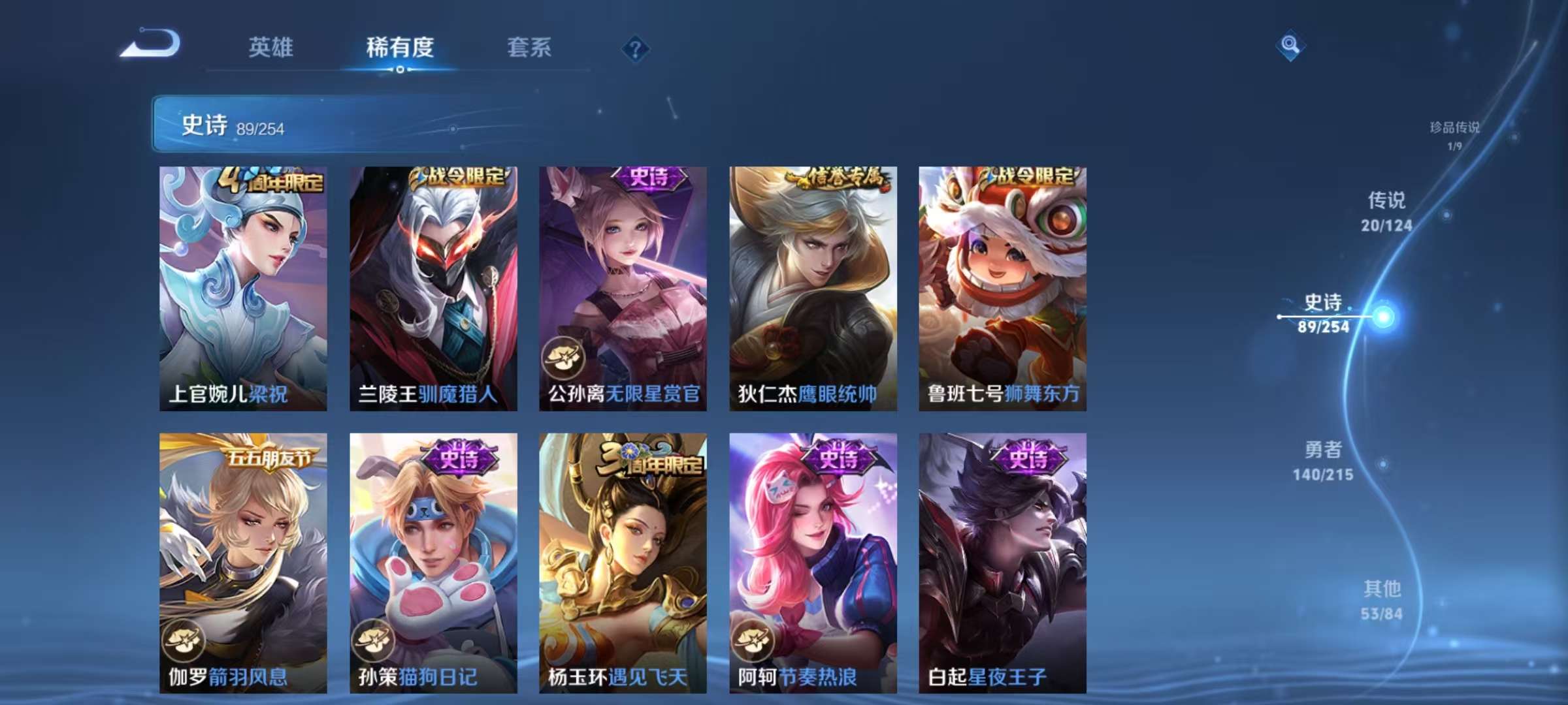 WZCMW3252331王者荣耀账号详情图18 WZCMW3252331王者荣耀账号详情图18