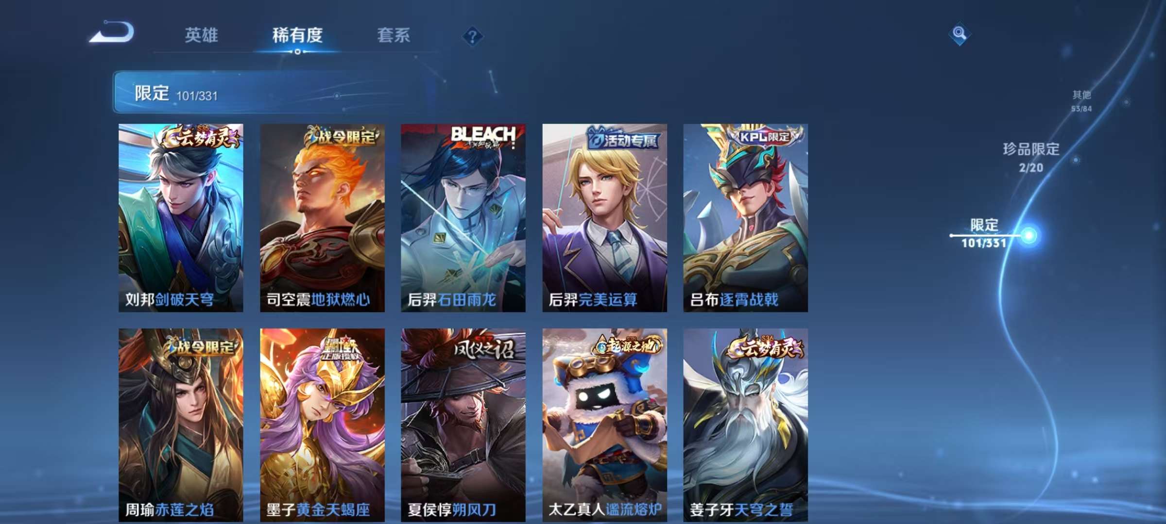 WZCMW3252331王者荣耀账号详情图19 WZCMW3252331王者荣耀账号详情图19