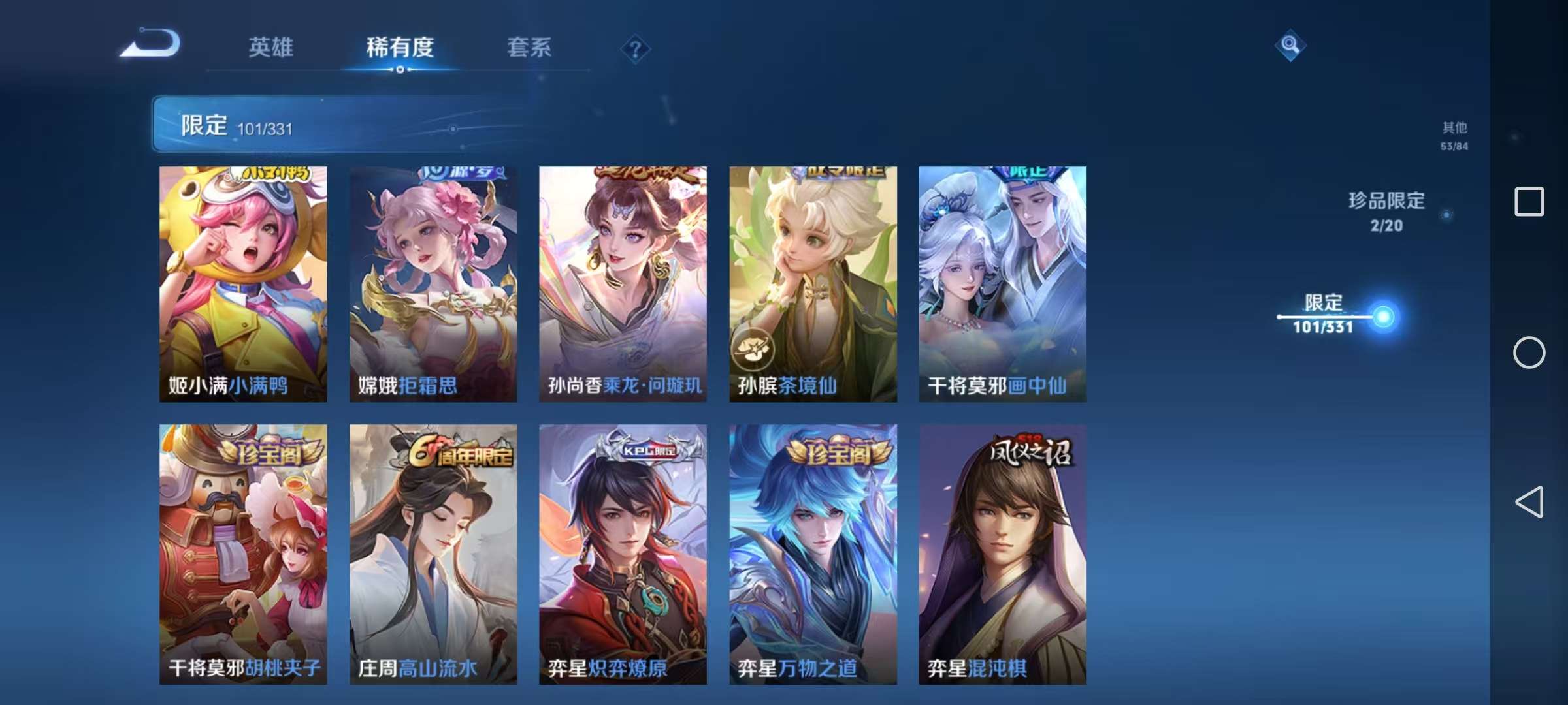 WZCMW3252331王者荣耀账号详情图20 WZCMW3252331王者荣耀账号详情图20